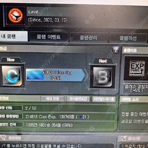 서든어택 클랜