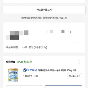 분유 아기사랑수 1단계 5캔