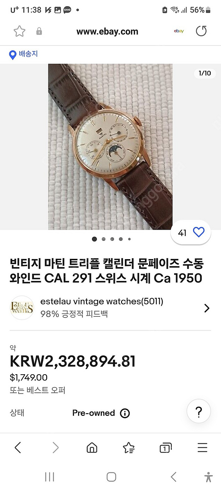 빈티지 희귀 시계 두점 (브라이틀링,콜트버트)--5