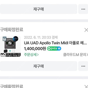 UAD 아폴로 트윈 MKII 판매합니다!