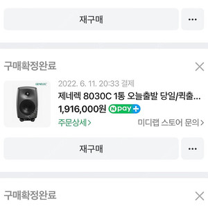 제네렉 8030C 1조(2통) 판매합니다!