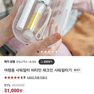 여행용 필터샤워기 세비앙