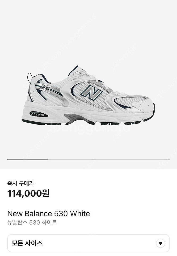 뉴발란스 530 화이트 SG 240사이즈--0