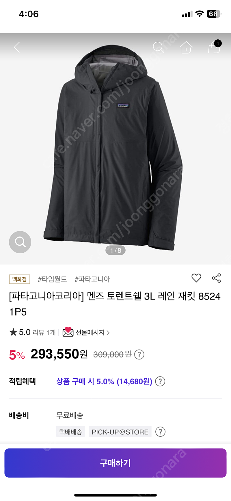 [미개봉] 파타고니아 토렌쉘 3L 블랙 L