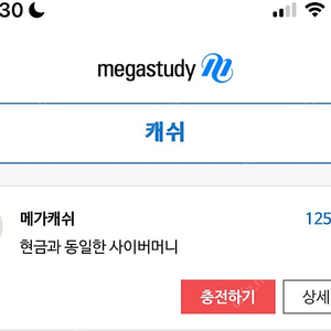 메가캐쉬 12 양도