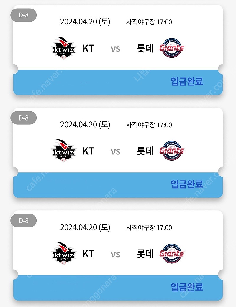 4/20(토) 롯데자이언츠 VS KT위즈 1루 내야필드석 2연석씩 양도해요.