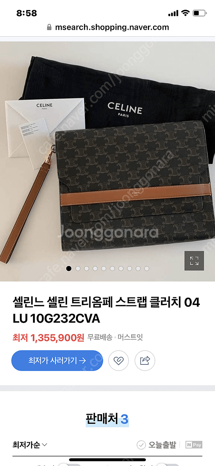 셀린느 트리오페 플랩 클러치(가격내림)--4