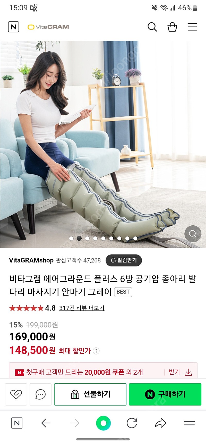 비타그램 공기압 종아리 발 다리 마사지기 안마기