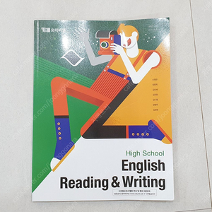 [미사용] 2023 고등 영어 독해와 작문 교과서 YBM 신정현 판매합니다.