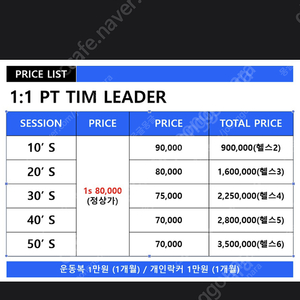 머슬프로짐 pt 42회 양도합니다