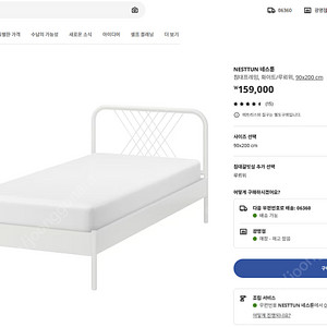 이케아(IKEA) 싱글침대 프레임 네스툰 + 침대갈비살 루뢰위