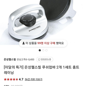 푸쉬업바(은성) 7000원