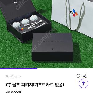 CJ 골프 기프트세트(골프공, 볼마커, 나무티)