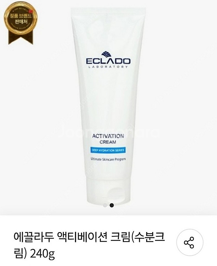 에끌라뚜 액티베이션 수분크림 240g--0