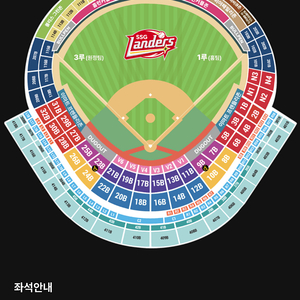 4/20 불꽃놀이 SSG 랜더스 vs LG 트윈스 몰리스 그린존 3인