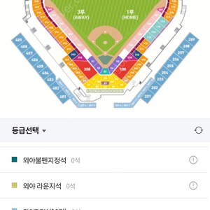 한화vs KIA 일요일 4/14 내야석 3~6연석