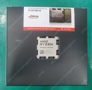 AMD 라이젠7 7800X3D 라파엘 멀티팩정품 새제품