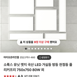 소룩스 led 조명