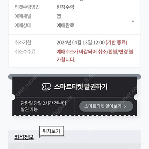 한화VS기아 1루내야지정석1층 양도합니다