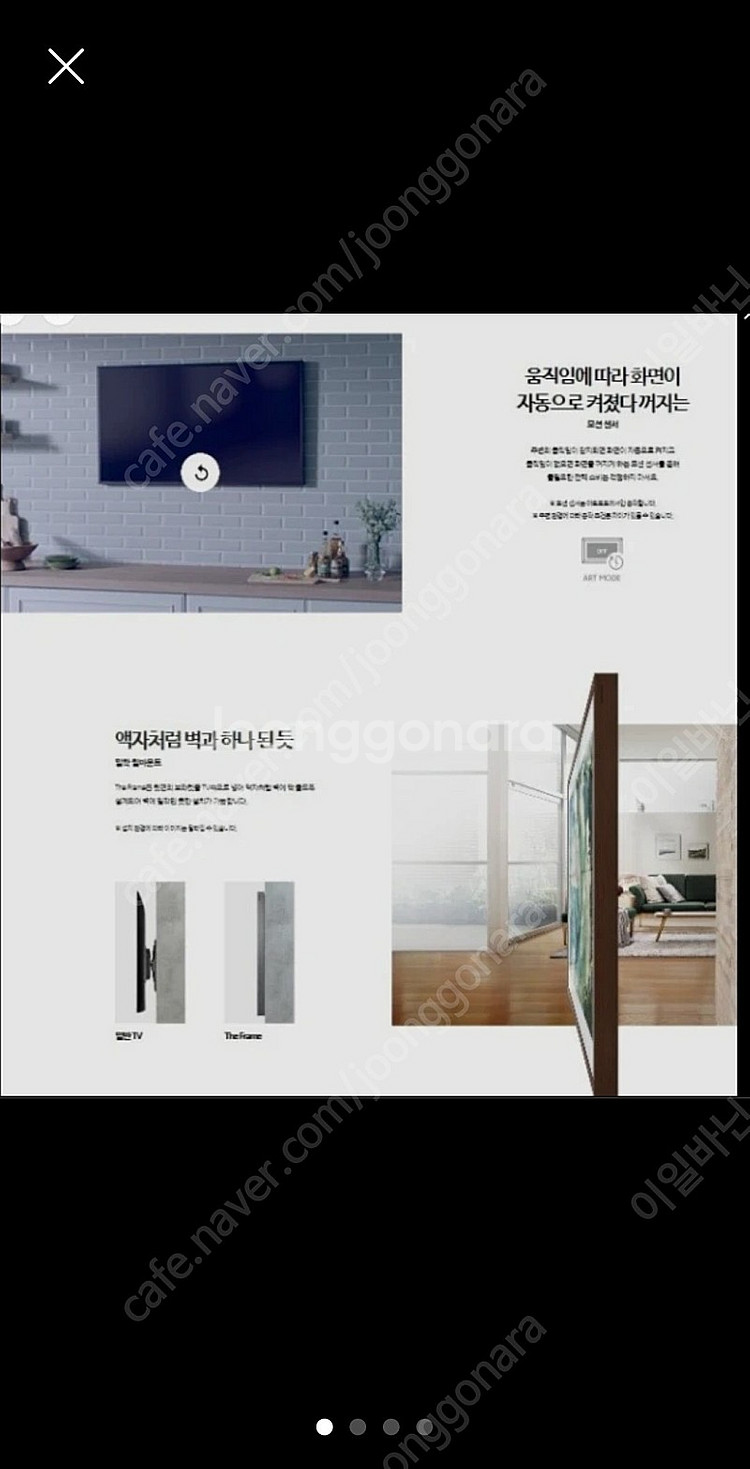 삼성 4K 더프레임 65인치 (UN65LS003AFXK...--1