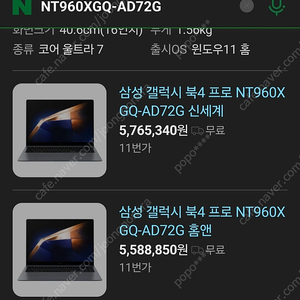 삼성 갤럭시북4 pro nt960xgq-ad72g 새상품