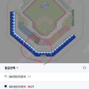 4월 13일 삼성라이온즈 vs nc다이노스 티켓 구매합니다