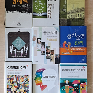 각종 전공책, 교재, 심리학, 상담학, 경제학, 경영학, 교양 도서, 전공 도서, 교과서 팝니다.