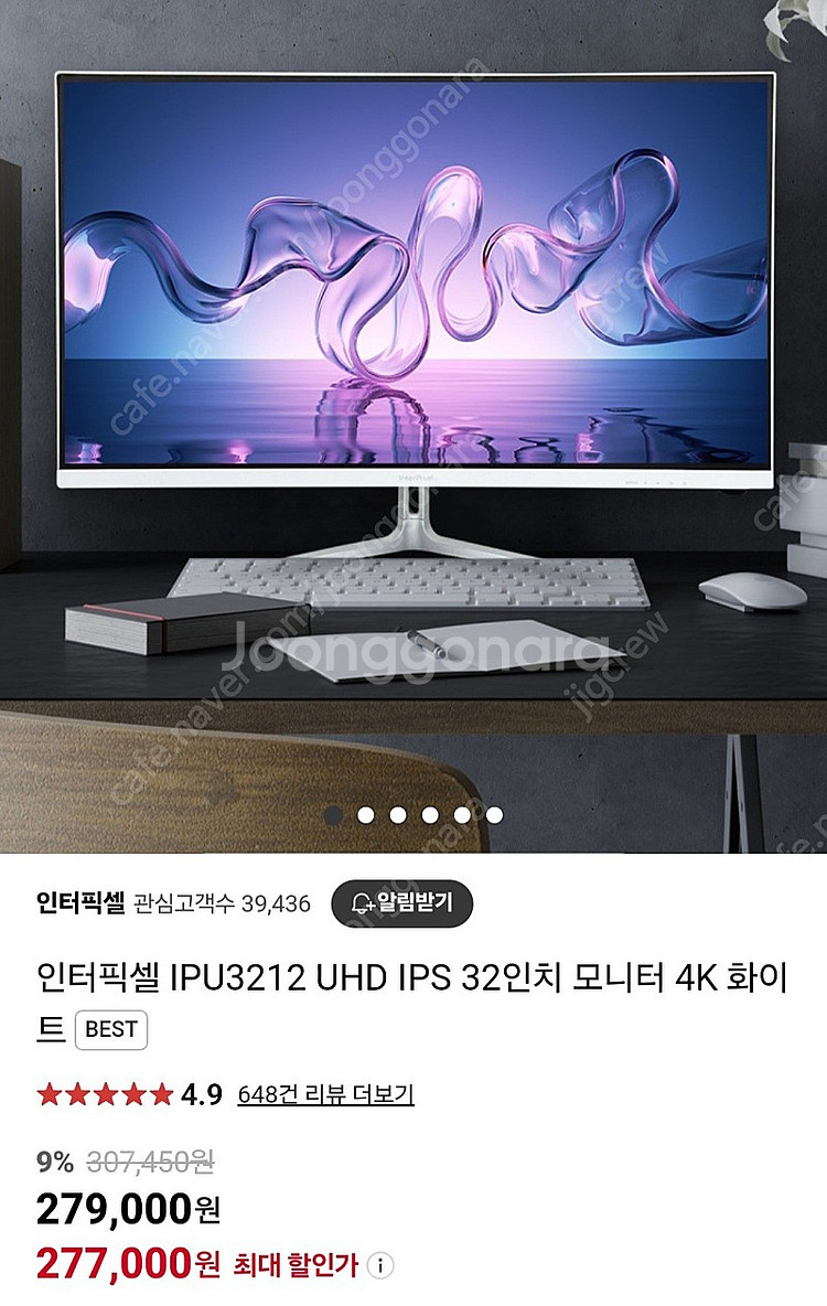 인터픽셀 4K 32인치모니터--0