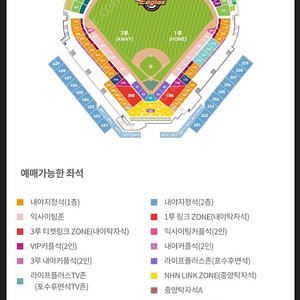 한화 20일 내야 커플석 구합니다.