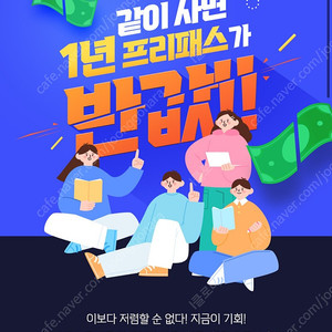 키출판사 프리패스 같이하실분