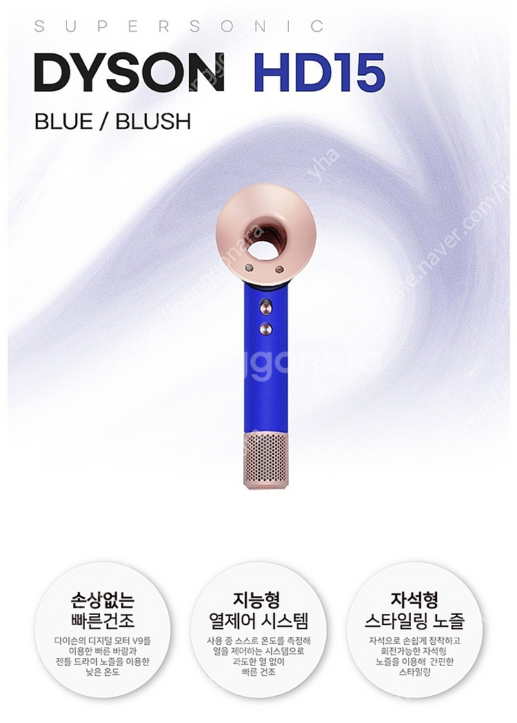 (미개봉) 다이슨 슈퍼소닉 hd15 블루블러시 판매합니...--2