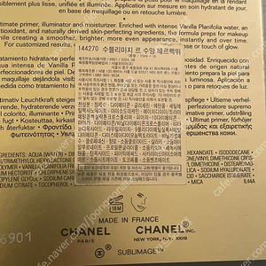 샤넬 수블리마지 르수앙페르펙뛰 팝니다