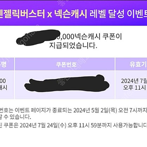 넥슨캐시 5만원 팝니다