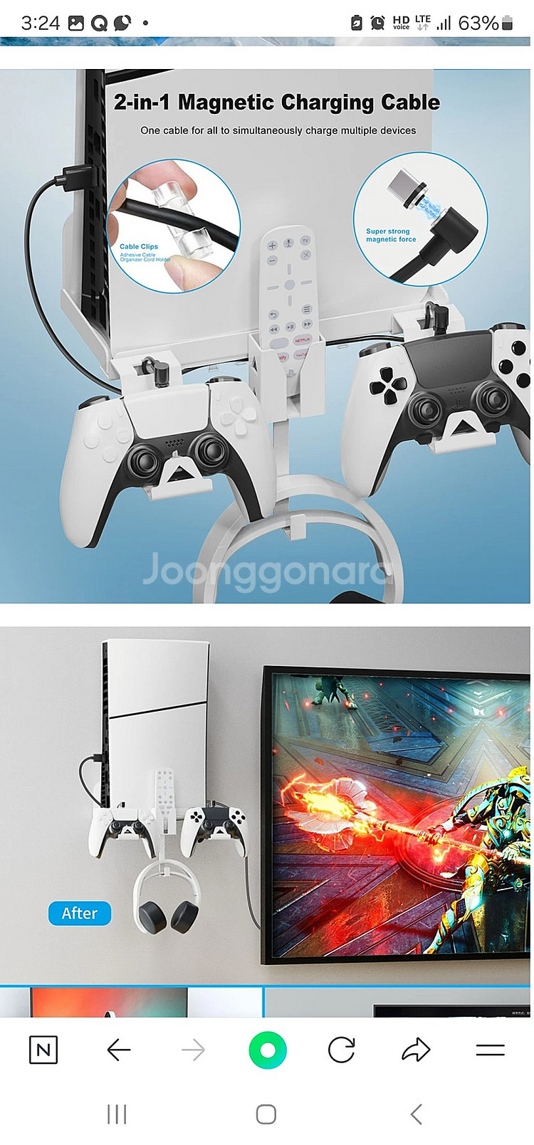 PS5 벽걸이 거치대 판메합니다(택포)--3