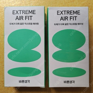 바른생각 콘돔 익스트림 에어핏 EXETREME AIR FIT