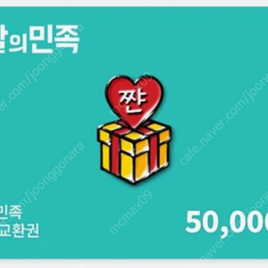 배달의 민족 쿠폰 2만원권 개당 18000원(90%)에 급처