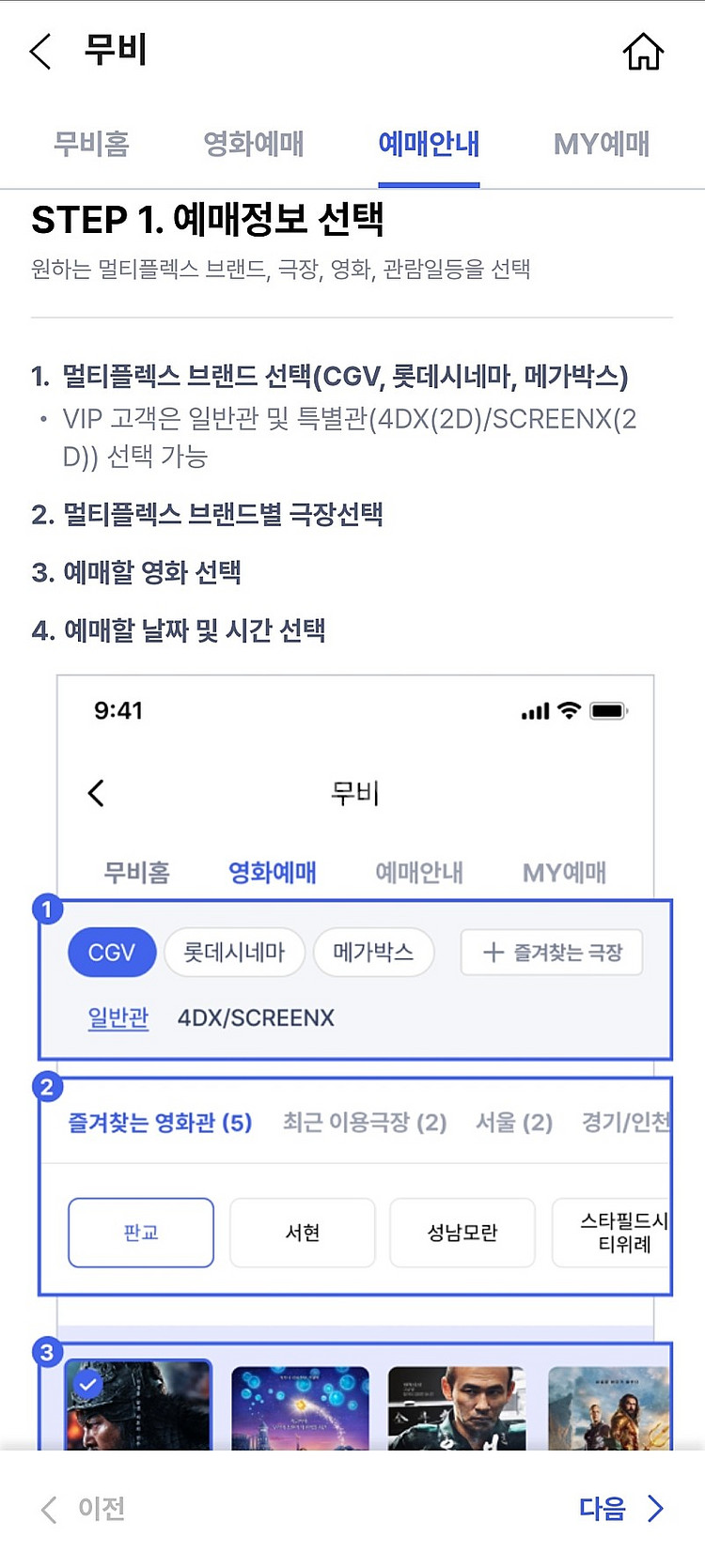CGV 영화 예매권 장당 8000원 영화관람권--0