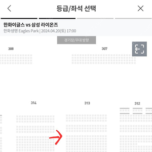 한화 vs 삼성 4.20일 3루 지정석 판매