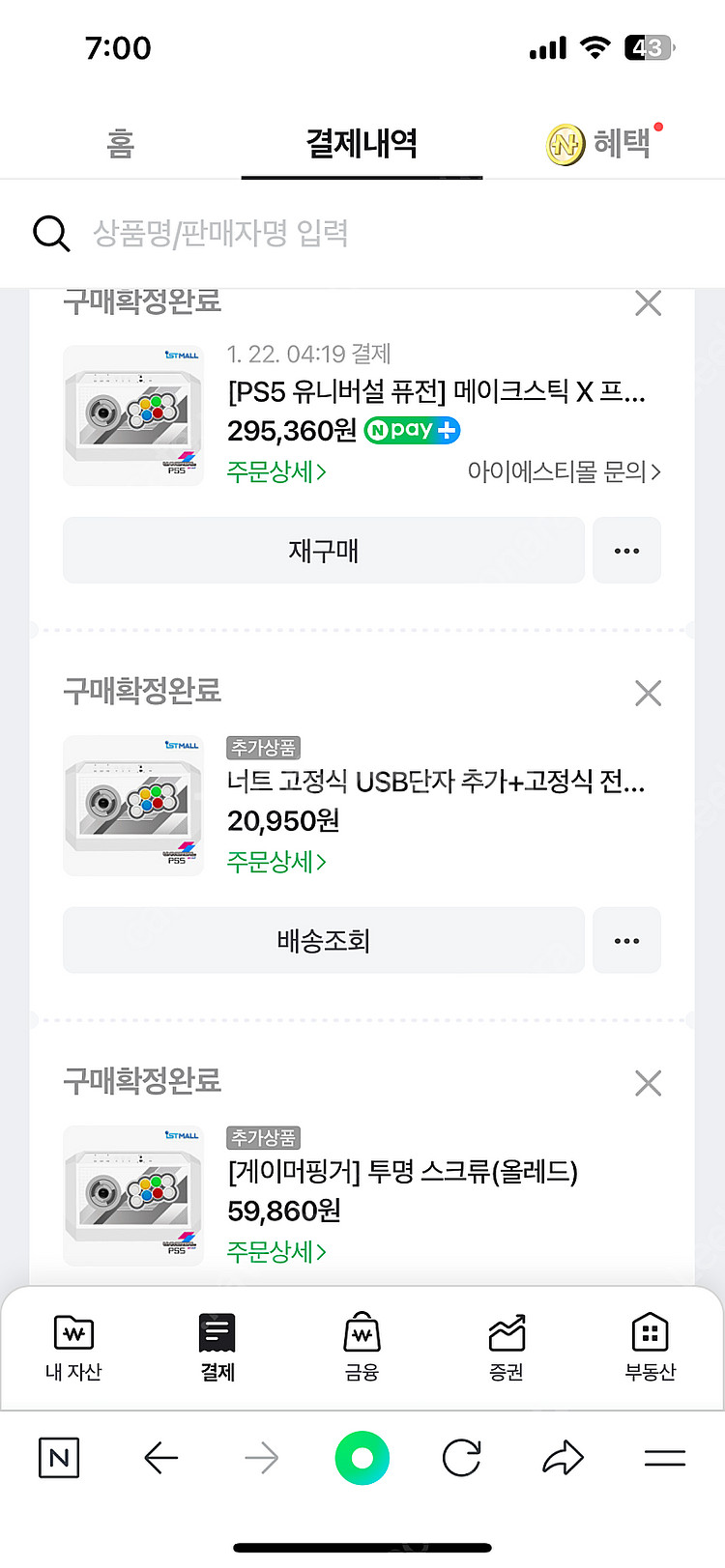 메이크스틱 X 프라임 PS5 유니버셜 퓨전 무릎레버 네...--7