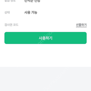 [판매]뱅크샐러드 미생물검사권 판매합니다