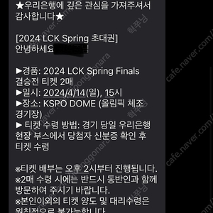 lck 결승전 동반입장 한장 팔아요