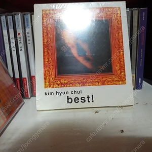 김현철 베스트 CD 미개봉