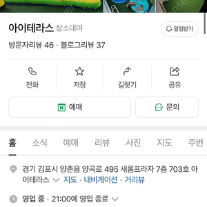 김포 키즈카페 대관 4월20일 토요일 10-14시