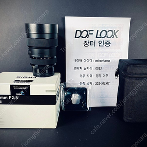 시그마 아트 14-24mm L마운트 파나소닉 마운트