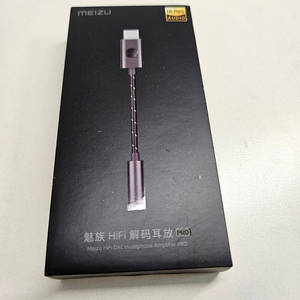 [새상품] meizu pro hifi dac 메이주 하이파이 덱