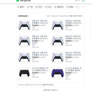 PS5 컨트롤러 팔아요!