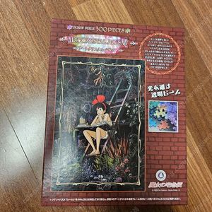 마녀배달부 키키 아크릴 퍼즐 (크리스탈 퍼즐) 가격인하
