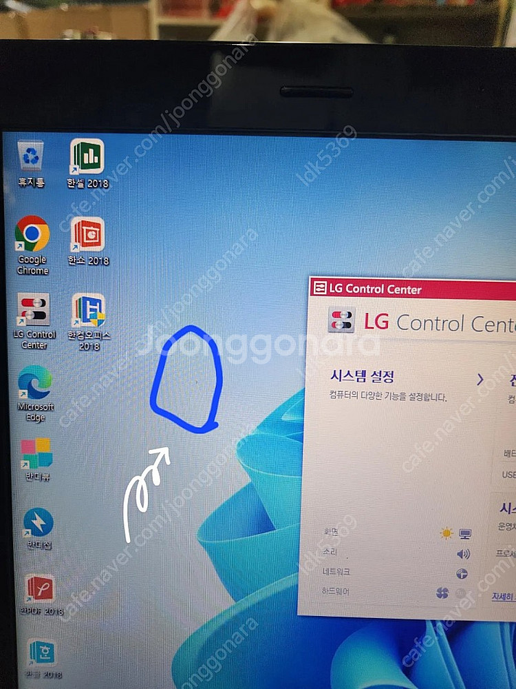 LG 노트북 i5-3340m--4