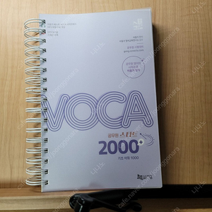 2024 이동기 보카 스타트 2000 (분철)