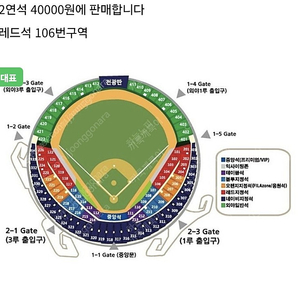 14일(일) 두산 vs 엘지 1루 레드석 2연석 판매합니다